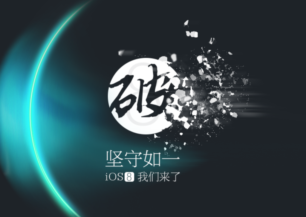 TaiG iOS 8.1.1 Jailbreak-taig-1024x726.png