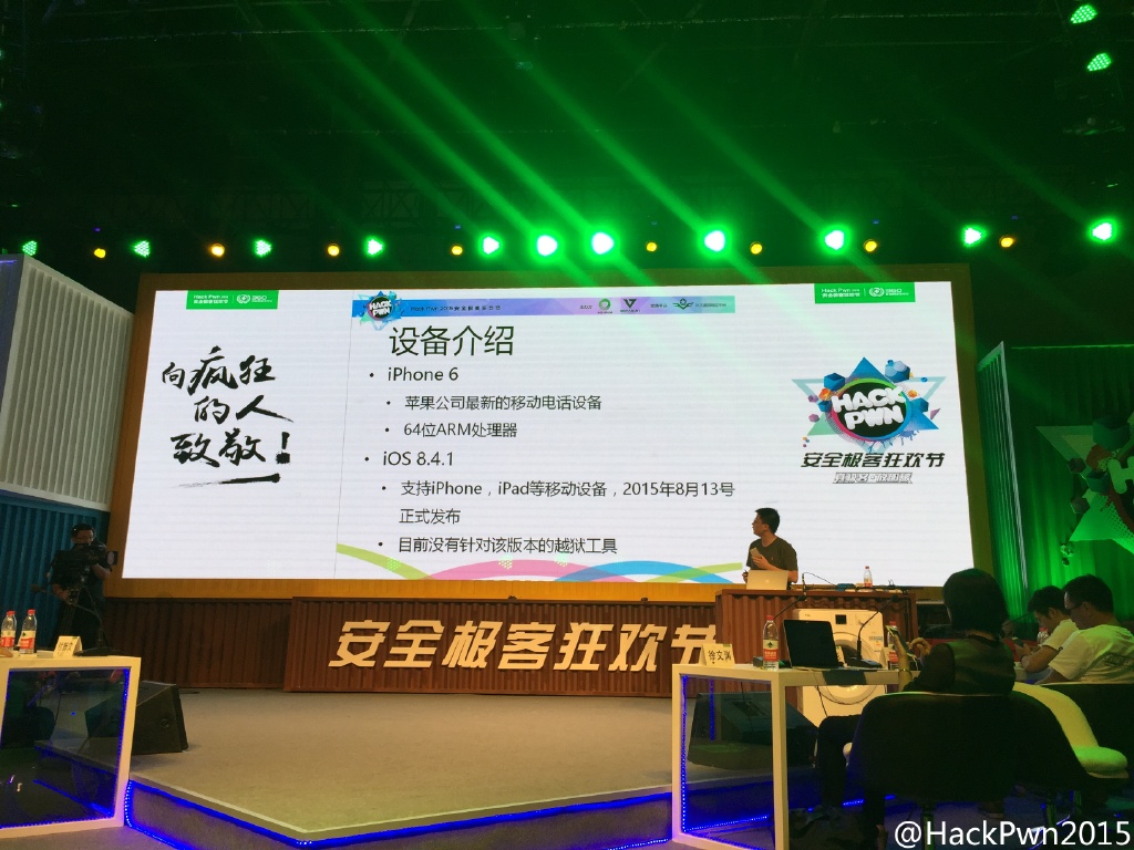 Pangu-Team knackt iOS 8.4.1-240221.jpg