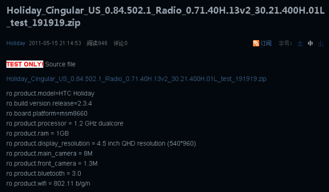 4.5" qHD Smartphone von HTC (HTC Holiday)-htc-holiday-640x374.png