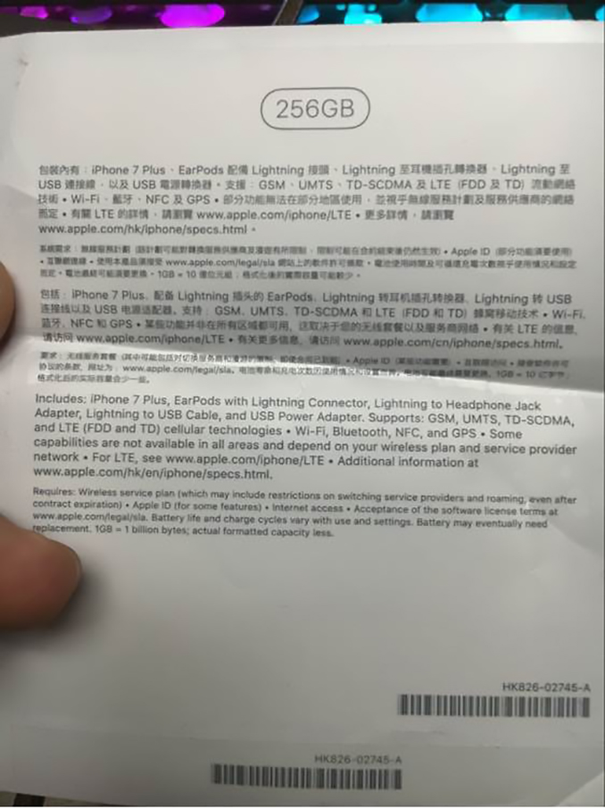 iPhone 7 (Plus) Verpackungsdetails aufgetaucht-iphone7_verpackung.jpg
