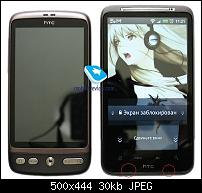 Ist das normal oder ein Verarbeitungsfehler?-vsdesire011.jpg