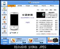 Froyostone 3.1 und Google Maps update nicht möglich-7.jpg
