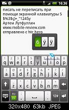 HTC Hero Tastatur Layout-scr45.jpg