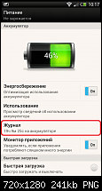 Sehr hoher Akkuverbrauch-2013-02-12_10-17-46.png