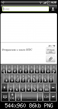 Zeigt her Eure Sensation &quot;Homescreens&quot;-10.png
