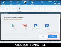 Google Apps beim Huawei Honor 6 installieren (Import Honor 6)-05.png