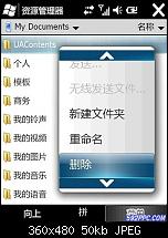 Mehr Windows Mobile 6.5 Screenshots-541-410322-0e228673acbedb5.jpg