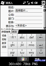 Wiederum: Neue WM 6.5 Screenshots-untitled2.png
