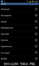 [ROM][07.02.2012][Rocket ROM][v22][XXLA6 Android 2.3.6]-11.png