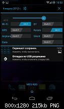 [ROM] Android 4 ICS AOKP Port Milestone 4 Updated! [18.3.12]-screenshot_2012-03-04-19-50-18.png