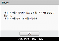 Stock Firmware M-Tablet (Samsung Galaxy Tab 2 7.0") MIG-kies_error.png