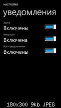 Offizielle ICQ App kommt nun auch für WP7-icq-wp7-2-180x300-2.jpg