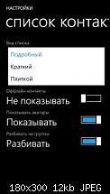 Offizielle ICQ App kommt nun auch für WP7-icq-wp7-3-180x300-1.jpg