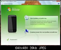 Windows Mobile Device Manager-829b6703c506.jpg