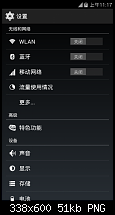 ASOP 4.4.4 auf dem Mi3 Rom und Flash Beschreibung-6.png
