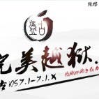 Pangu Unteathered Jailbreak