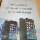 iPhone 6 Flyer