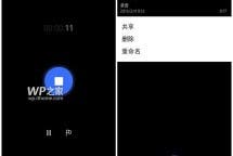 Windows Phone 10 Audio Recorder