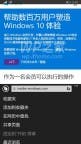 Windows 10 for Phones Preview Build