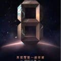 mate 8 teaser