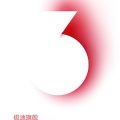 OnePlus 3 Teaser