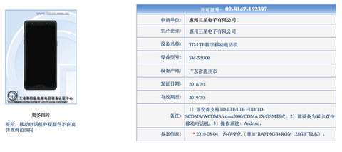 Samsung Galaxy Note 7 TENAA
