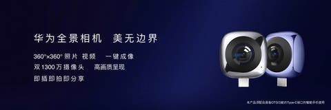 News Huawei stellt Panoramic Camera, Sport Band und Bluetooth Headset vor huawei-360-camera-4
