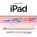 Apple iPad 9.7