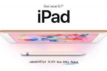 Apple iPad 9.7